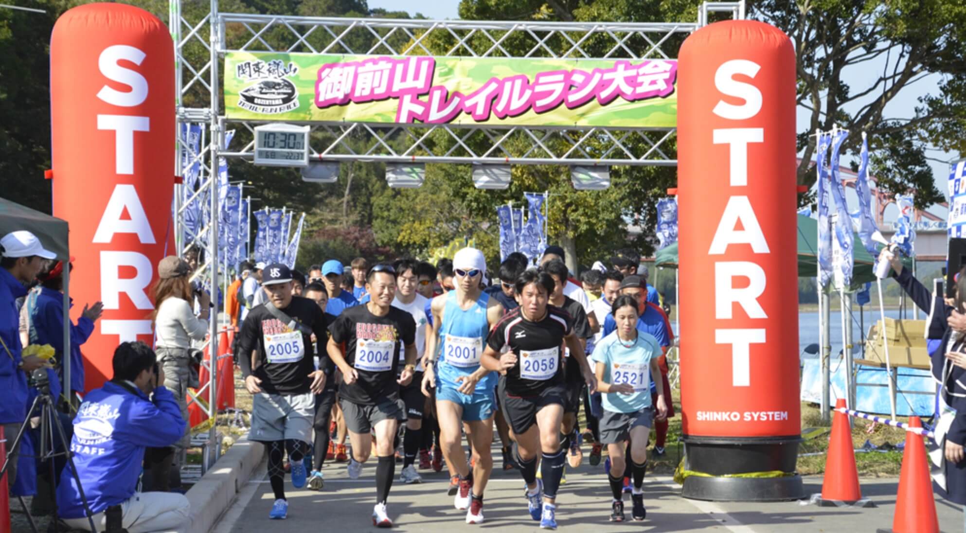 関東嵐山　第5回　御前山トレイルラン大会